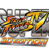 スーパーストリートファイターIV 3D Edition