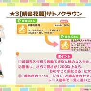 『ウマ娘』新育成は「サトノクラウン」「シュヴァルグラン」の衣装違い！今年も“水着ウマ娘たち”が夏を彩る