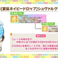 『ウマ娘』新育成は「サトノクラウン」「シュヴァルグラン」の衣装違い！今年も“水着ウマ娘たち”が夏を彩る