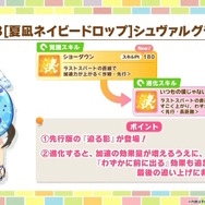 『ウマ娘』新育成は「サトノクラウン」「シュヴァルグラン」の衣装違い！今年も“水着ウマ娘たち”が夏を彩る