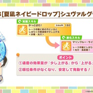 『ウマ娘』新育成は「サトノクラウン」「シュヴァルグラン」の衣装違い！今年も“水着ウマ娘たち”が夏を彩る