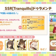 『ウマ娘』新育成は「サトノクラウン」「シュヴァルグラン」の衣装違い！今年も“水着ウマ娘たち”が夏を彩る