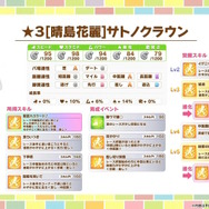 『ウマ娘』夏本番の“水着ウマ娘たち”が可愛い！迫る4.5周年では「協力型イベント」開催も予告【ぱかライブTV Vol.55まとめ】