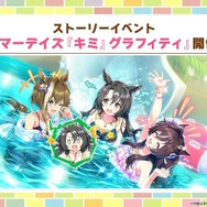 『ウマ娘』夏本番の“水着ウマ娘たち”が可愛い！迫る4.5周年では「協力型イベント」開催も予告【ぱかライブTV Vol.55まとめ】