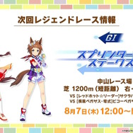 『ウマ娘』夏本番の“水着ウマ娘たち”が可愛い！迫る4.5周年では「協力型イベント」開催も予告【ぱかライブTV Vol.55まとめ】