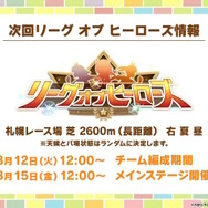 『ウマ娘』夏本番の“水着ウマ娘たち”が可愛い！迫る4.5周年では「協力型イベント」開催も予告【ぱかライブTV Vol.55まとめ】