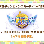 『ウマ娘』夏本番の“水着ウマ娘たち”が可愛い！迫る4.5周年では「協力型イベント」開催も予告【ぱかライブTV Vol.55まとめ】