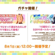 『ウマ娘』夏本番の“水着ウマ娘たち”が可愛い！迫る4.5周年では「協力型イベント」開催も予告【ぱかライブTV Vol.55まとめ】