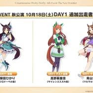 『ウマ娘』夏本番の“水着ウマ娘たち”が可愛い！迫る4.5周年では「協力型イベント」開催も予告【ぱかライブTV Vol.55まとめ】