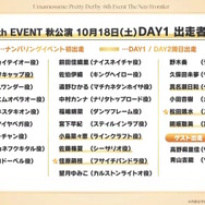 『ウマ娘』夏本番の“水着ウマ娘たち”が可愛い！迫る4.5周年では「協力型イベント」開催も予告【ぱかライブTV Vol.55まとめ】