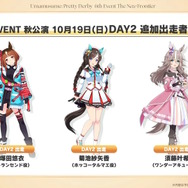 『ウマ娘』夏本番の“水着ウマ娘たち”が可愛い！迫る4.5周年では「協力型イベント」開催も予告【ぱかライブTV Vol.55まとめ】