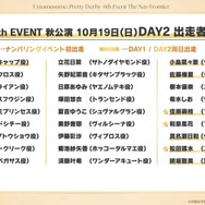 『ウマ娘』夏本番の“水着ウマ娘たち”が可愛い！迫る4.5周年では「協力型イベント」開催も予告【ぱかライブTV Vol.55まとめ】