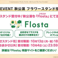 『ウマ娘』夏本番の“水着ウマ娘たち”が可愛い！迫る4.5周年では「協力型イベント」開催も予告【ぱかライブTV Vol.55まとめ】