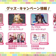 『ウマ娘』夏本番の“水着ウマ娘たち”が可愛い！迫る4.5周年では「協力型イベント」開催も予告【ぱかライブTV Vol.55まとめ】