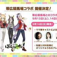 『ウマ娘』夏本番の“水着ウマ娘たち”が可愛い！迫る4.5周年では「協力型イベント」開催も予告【ぱかライブTV Vol.55まとめ】