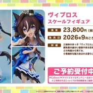 『ウマ娘』夏本番の“水着ウマ娘たち”が可愛い！迫る4.5周年では「協力型イベント」開催も予告【ぱかライブTV Vol.55まとめ】