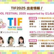 『ウマ娘』夏本番の“水着ウマ娘たち”が可愛い！迫る4.5周年では「協力型イベント」開催も予告【ぱかライブTV Vol.55まとめ】