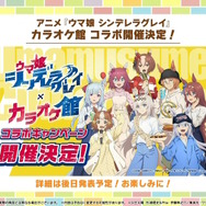 『ウマ娘』夏本番の“水着ウマ娘たち”が可愛い！迫る4.5周年では「協力型イベント」開催も予告【ぱかライブTV Vol.55まとめ】
