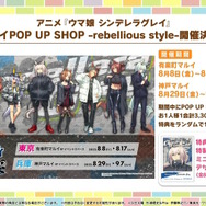 『ウマ娘』夏本番の“水着ウマ娘たち”が可愛い！迫る4.5周年では「協力型イベント」開催も予告【ぱかライブTV Vol.55まとめ】