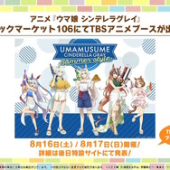 『ウマ娘』夏本番の“水着ウマ娘たち”が可愛い！迫る4.5周年では「協力型イベント」開催も予告【ぱかライブTV Vol.55まとめ】