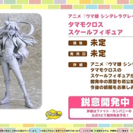 『ウマ娘』夏本番の“水着ウマ娘たち”が可愛い！迫る4.5周年では「協力型イベント」開催も予告【ぱかライブTV Vol.55まとめ】