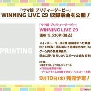 『ウマ娘』夏本番の“水着ウマ娘たち”が可愛い！迫る4.5周年では「協力型イベント」開催も予告【ぱかライブTV Vol.55まとめ】