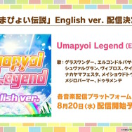 『ウマ娘』夏本番の“水着ウマ娘たち”が可愛い！迫る4.5周年では「協力型イベント」開催も予告【ぱかライブTV Vol.55まとめ】