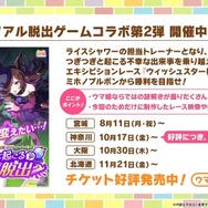 『ウマ娘』夏本番の“水着ウマ娘たち”が可愛い！迫る4.5周年では「協力型イベント」開催も予告【ぱかライブTV Vol.55まとめ】