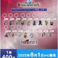 FFV』バッツやボコ、『FFVI』ティナ、カッパなど勢揃い
