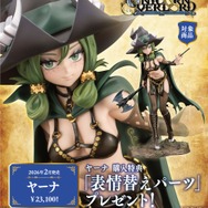 おなかの造形が凄い…！『ユニコーンオーバーロード』より、魔女の「ヤーナ」が立体化ーミステリアスな表情も魅力的