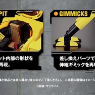 「ガンダム 逆襲のシャア」よりプチモビ「メッド」がHGガンプラ化！ハッチの開閉ギミックやコックピット内部の形状も精密再現