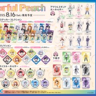 「カラフルピーチ」新グッズがアニメイトに登場！ボイスキーホルダー、千社札風ステッカーなどラインナップ