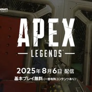 『エーペックスレジェンズ』がニンテンドースイッチ2向けに8月6日から展開！おなじみのゲームモードがさらにハイクオリティーに【Nintendo Direct 2025.7.31】