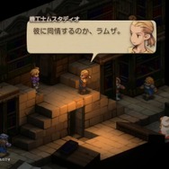 『FFタクティクス - イヴァリース クロニクルズ』はフルボイス対応で会話も多数追加、新難易度に物語の振り返り機能も！【Nintendo Direct 2025.7.31】