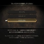 『FFタクティクス - イヴァリース クロニクルズ』はフルボイス対応で会話も多数追加、新難易度に物語の振り返り機能も！【Nintendo Direct 2025.7.31】