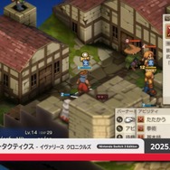 『FFタクティクス - イヴァリース クロニクルズ』はフルボイス対応で会話も多数追加、新難易度に物語の振り返り機能も！【Nintendo Direct 2025.7.31】