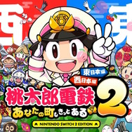新作『桃鉄2 ～あなたの町も きっとある～』11月13日発売！日本を「東西」の2マップに分断、歴代最大級の物件駅数でお届け【Nintendo Direct 2025.7.31】