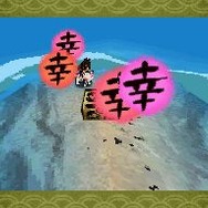 大神伝 ～小さき太陽～