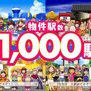 新作『桃鉄2 ～あなたの町も きっとある～』11月13日発売！日本を「東西」の2マップに分断、歴代最大級の物件駅数でお届け【Nintendo Direct 2025.7.31】
