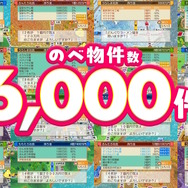 新作『桃鉄2 ～あなたの町も きっとある～』11月13日発売！日本を「東西」の2マップに分断、歴代最大級の物件駅数でお届け【Nintendo Direct 2025.7.31】