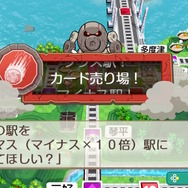 新作『桃鉄2 ～あなたの町も きっとある～』11月13日発売！日本を「東西」の2マップに分断、歴代最大級の物件駅数でお届け【Nintendo Direct 2025.7.31】