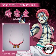 「鬼滅の刃」より「猗窩座」にフィーチャーしたアクセサリーが登場！“上弦”と“参”の瞳をモチーフ、メタリックカラーで優雅さを演出