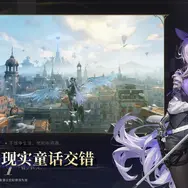 『白銀の城』上海で招待制の世界初オフライン試遊会が開催へ―次なるヒット作を探せ！日本未上陸の注目ゲーム3選【2025年8月3日】