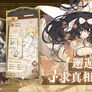 『白銀の城』上海で招待制の世界初オフライン試遊会が開催へ―次なるヒット作を探せ！日本未上陸の注目ゲーム3選【2025年8月3日】