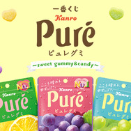 新作一番くじ「ピュレグミ」全ラインナップ公開！グミ型ルームライトやパッケージを再現したクッションで、くつろぎタイムを楽しめちゃう