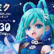 満天の星空の下で歌う「初音ミク」が綺麗！イラストレーター・Tiv氏が描いた「マジミラ2025」メインビジュアルを立体化