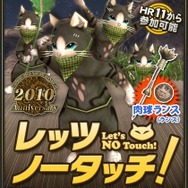 モンスターハンター フロンティア オンライン