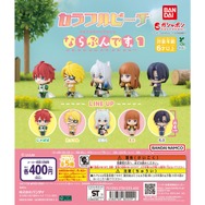 実況グループ「カラフルピーチ」がガシャポン「ならぶんです。」に！全11種がラインナップ