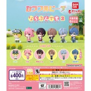 実況グループ「カラフルピーチ」がガシャポン「ならぶんです。」に！全11種がラインナップ