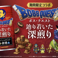 これは着こなせるか…？ドラクエ×BOSSコラボ開催―「ロトのボスジャン」が衝撃デザイン！見た目はまんま鎧、マントまで付いてくる